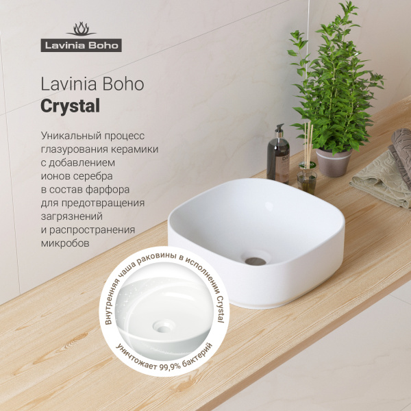 Комплект 3 в 1 Lavinia Boho Bathroom Sink 21520217: накладная раковина 40 см, металлический сифон, донный клапан