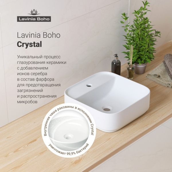 Комплект 3 в 1 Lavinia Boho Bathroom Sink 21520271: накладная раковина 42 см, металлический сифон, донный клапан