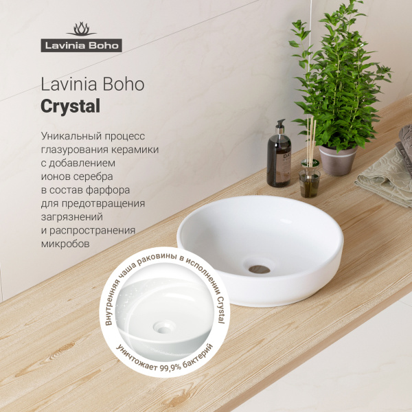 Комплект 3 в 1 Lavinia Boho Bathroom Sink 21520214: накладная раковина 40 см, металлический сифон, донный клапан