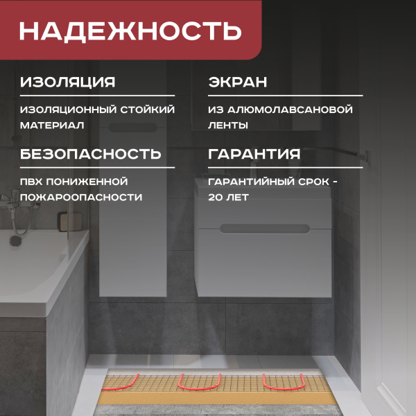Греющий кабель (секция нагревательная) Vimarr S 541S1350KS75-220B-M1-11 75м 1350 Вт (6,75-9 м2) с белым программируемым терморегулятором Греющий кабель (секция нагревательная) Vimarr S 541S1350KS75-220B-M1-11 75м 1350 Вт (6,75-9 м2) с белым программируемым терморегулятором